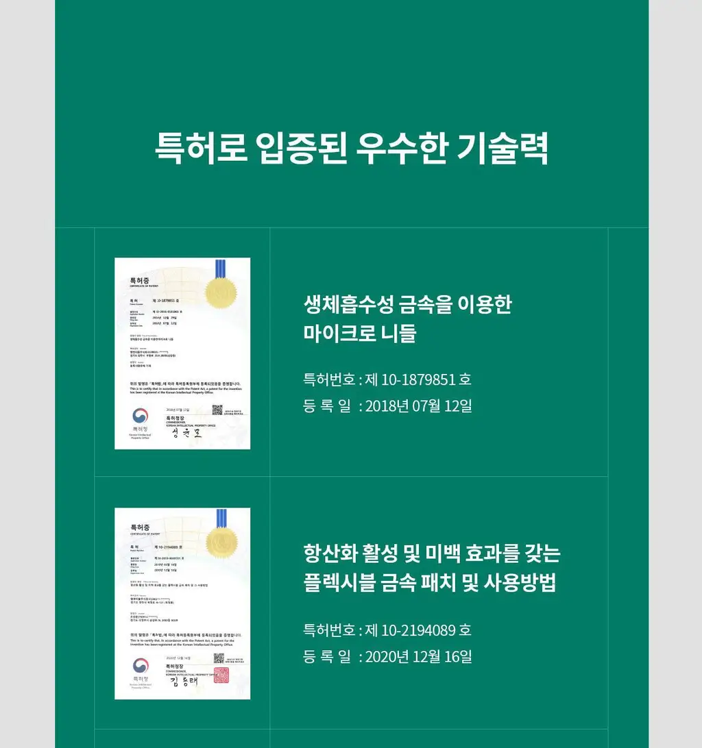 [경동제약] 하피도피 패치 딥 케어 3STEP 8매 (특허패치) 상세페이지 21